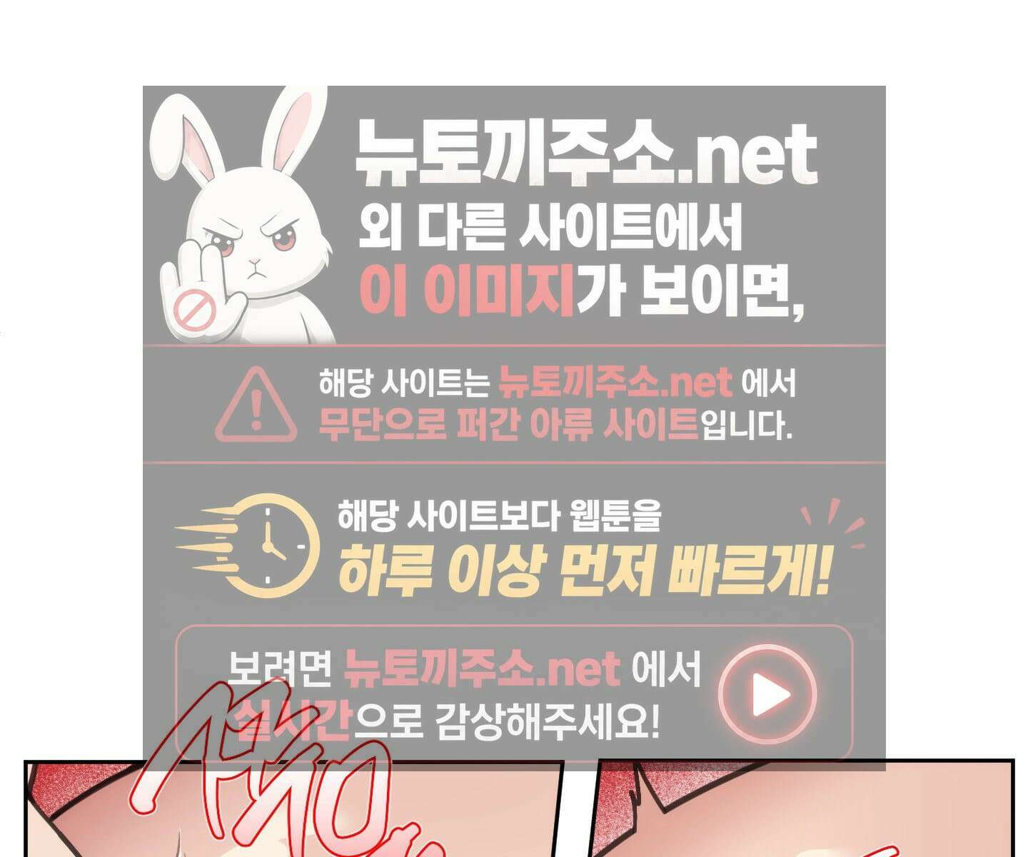제물남편 61화 - 3부 1화 6