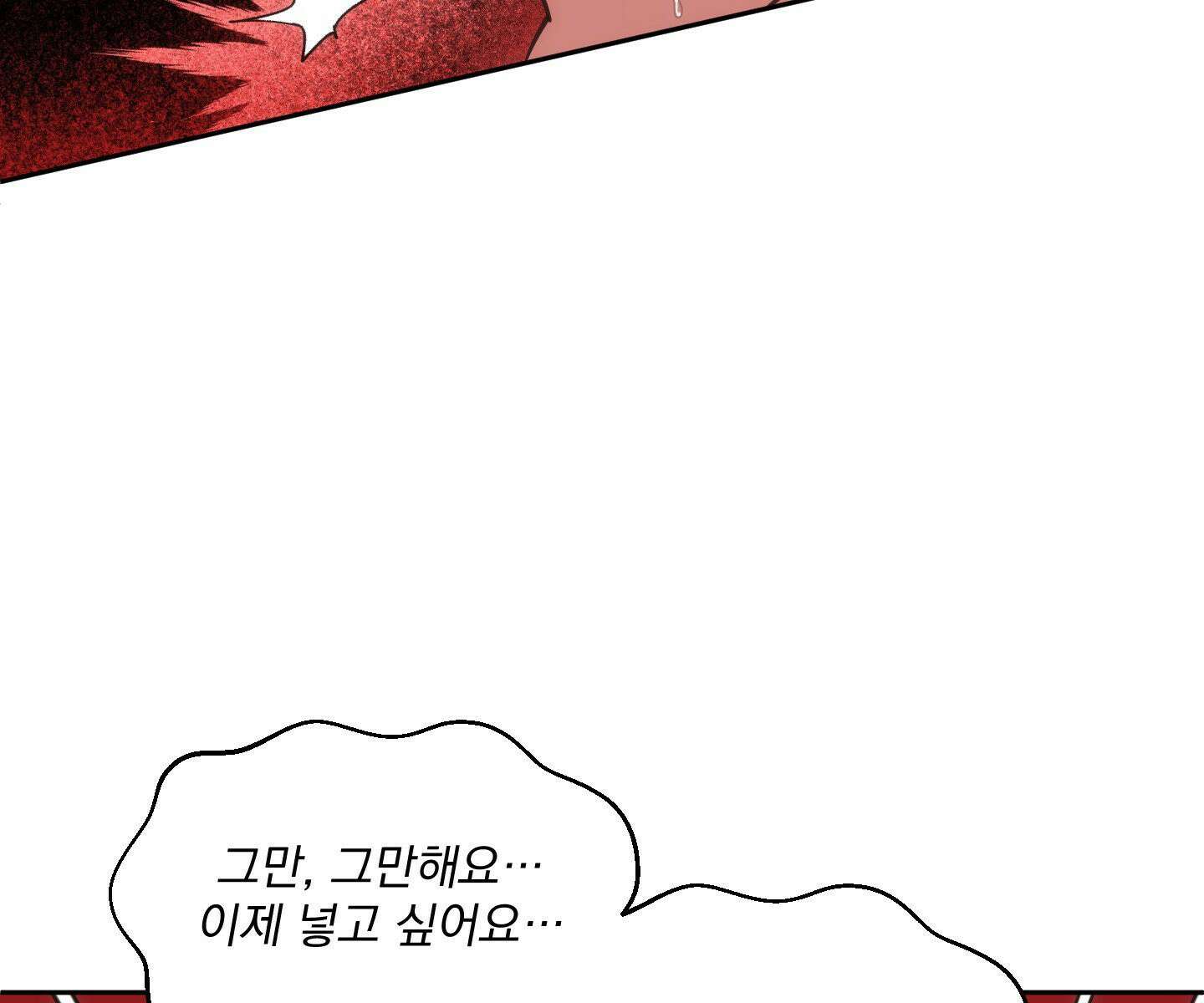 제물남편 61화 - 3부 1화 13