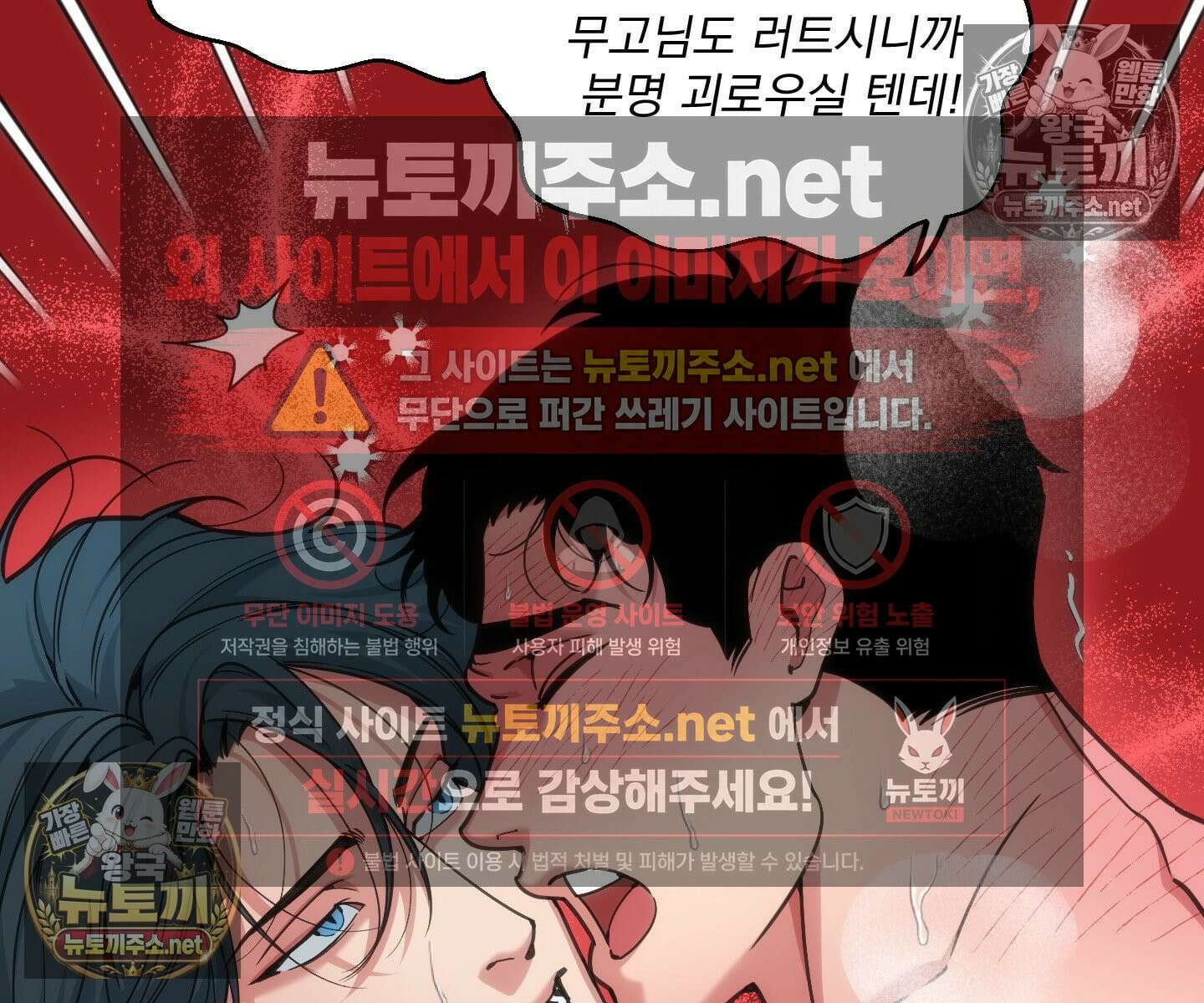 제물남편 61화 - 3부 1화 14