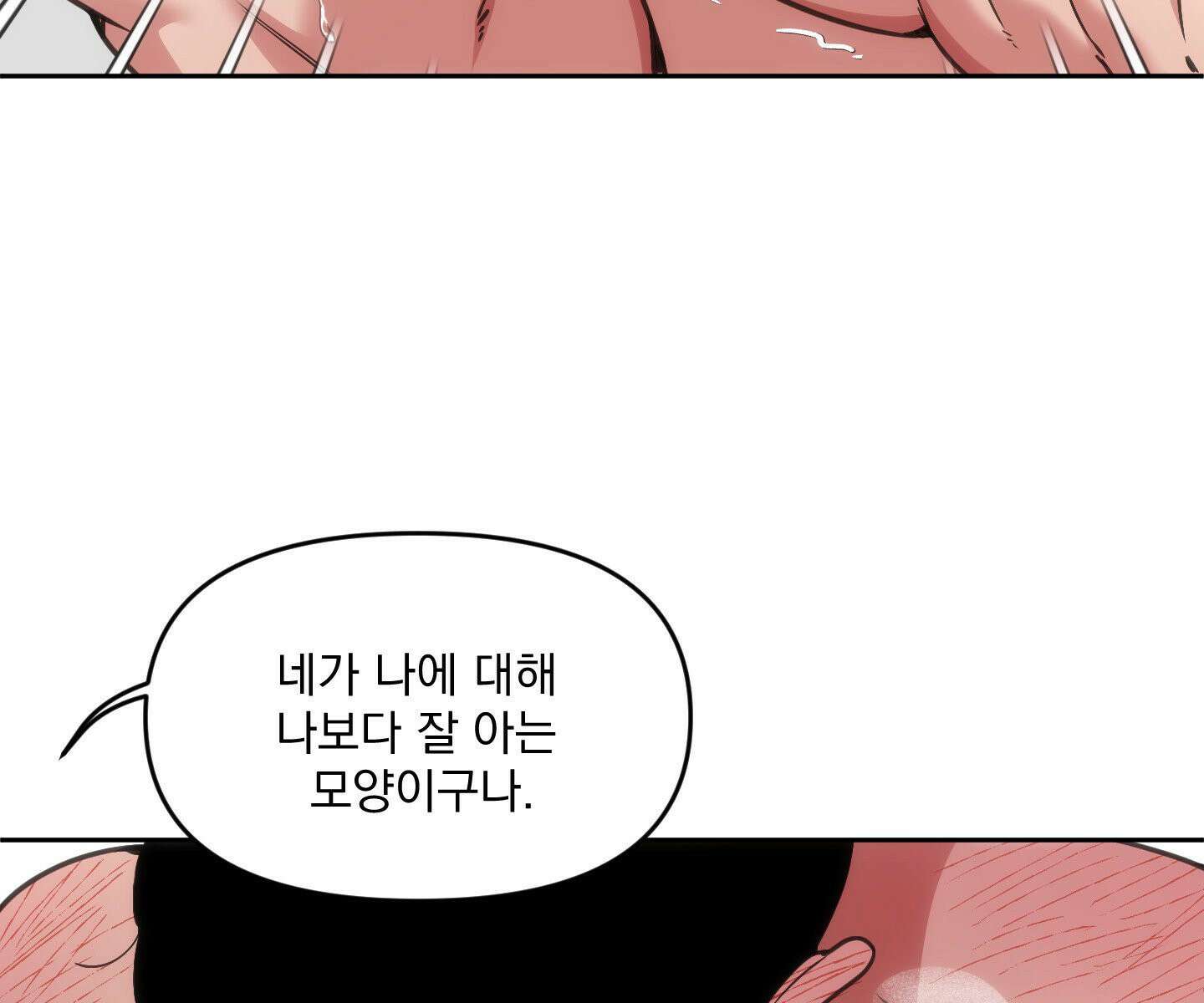 제물남편 61화 - 3부 1화 16