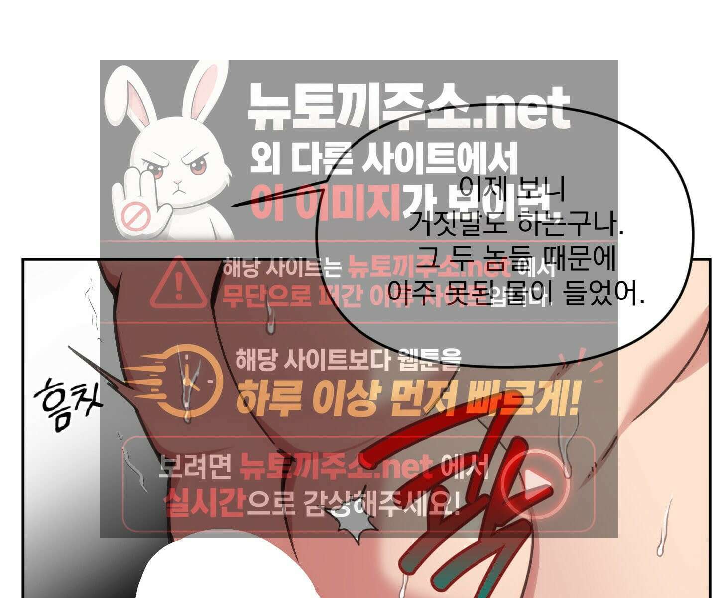 제물남편 61화 - 3부 1화 25