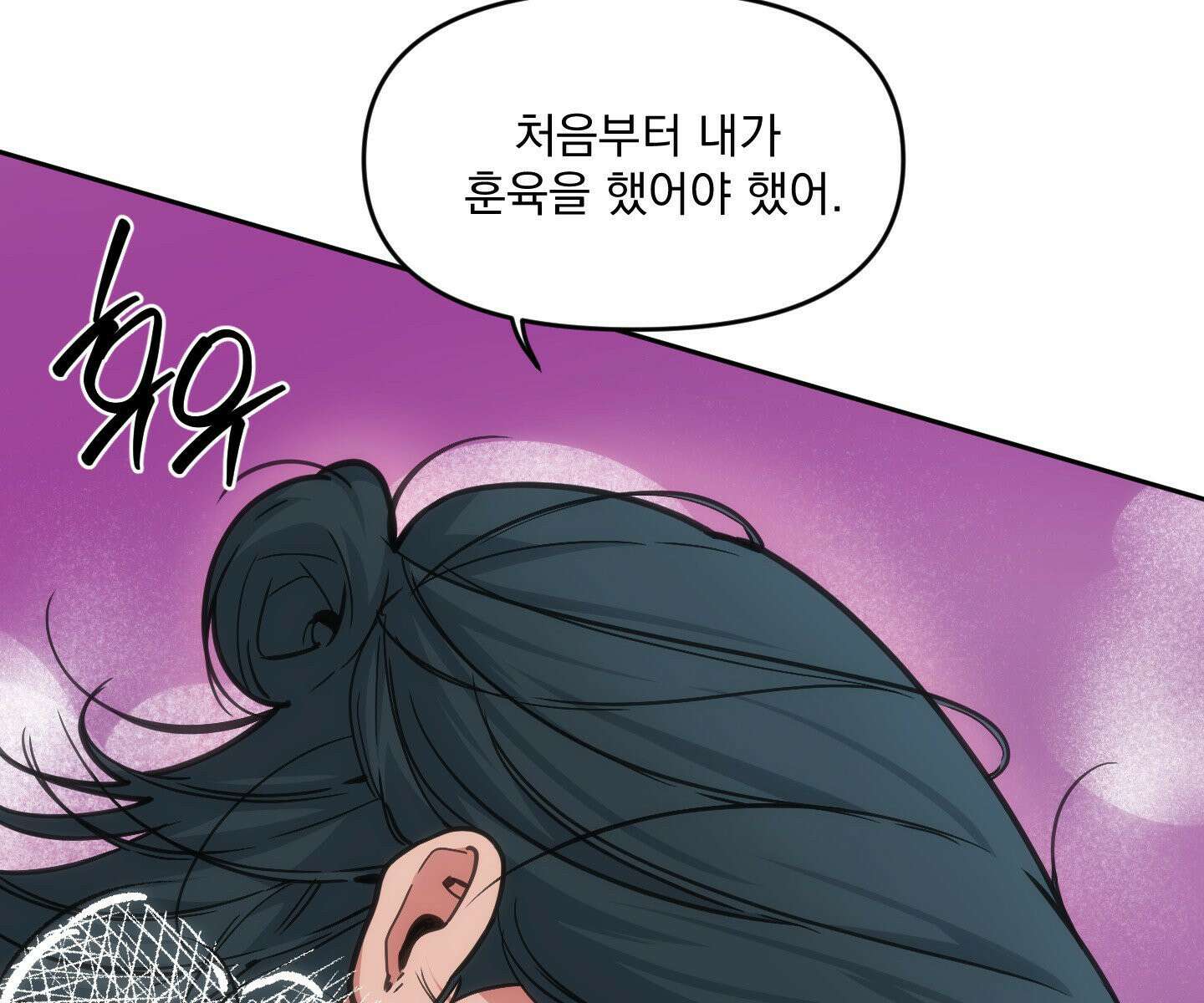 제물남편 61화 - 3부 1화 28