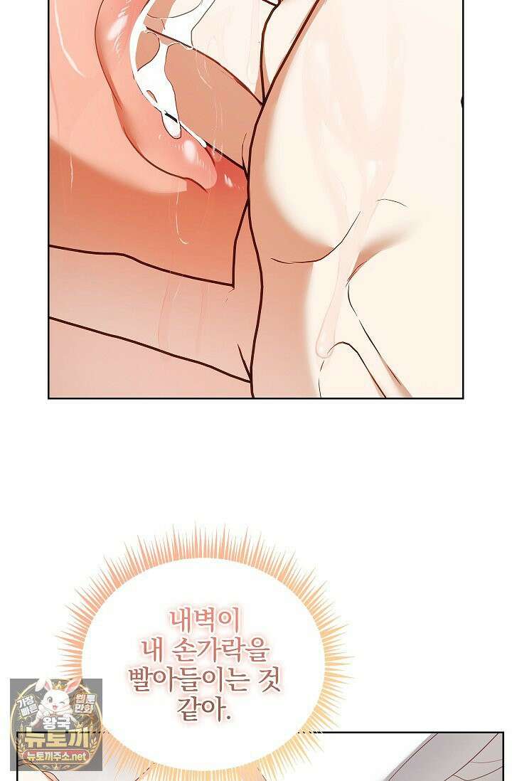 소꿉친구와 감금당했다 12화 6