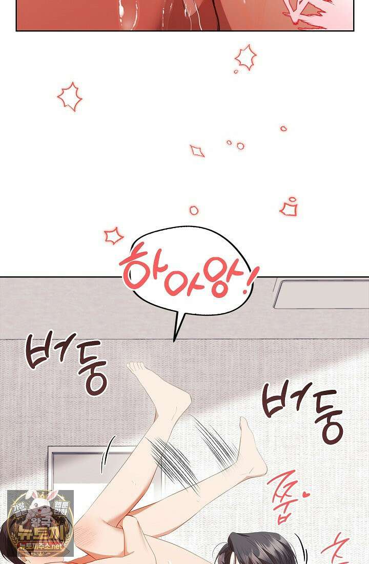 소꿉친구와 감금당했다 12화 12