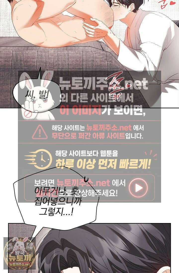 소꿉친구와 감금당했다 12화 13