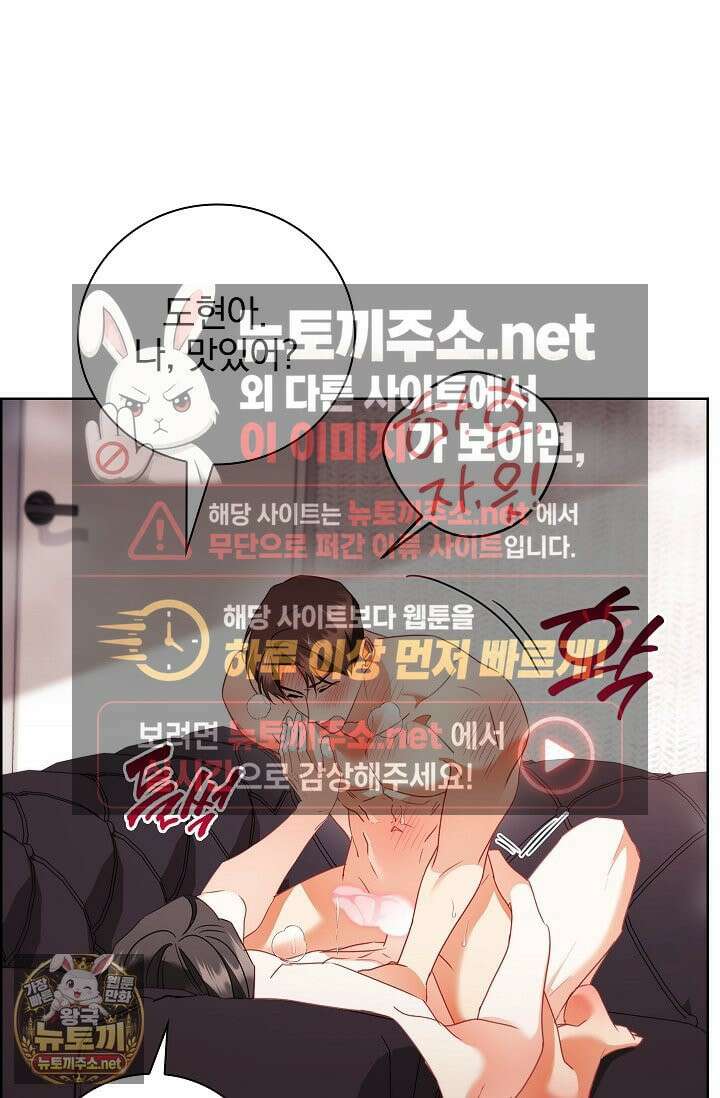 소꿉친구와 감금당했다 22화 5