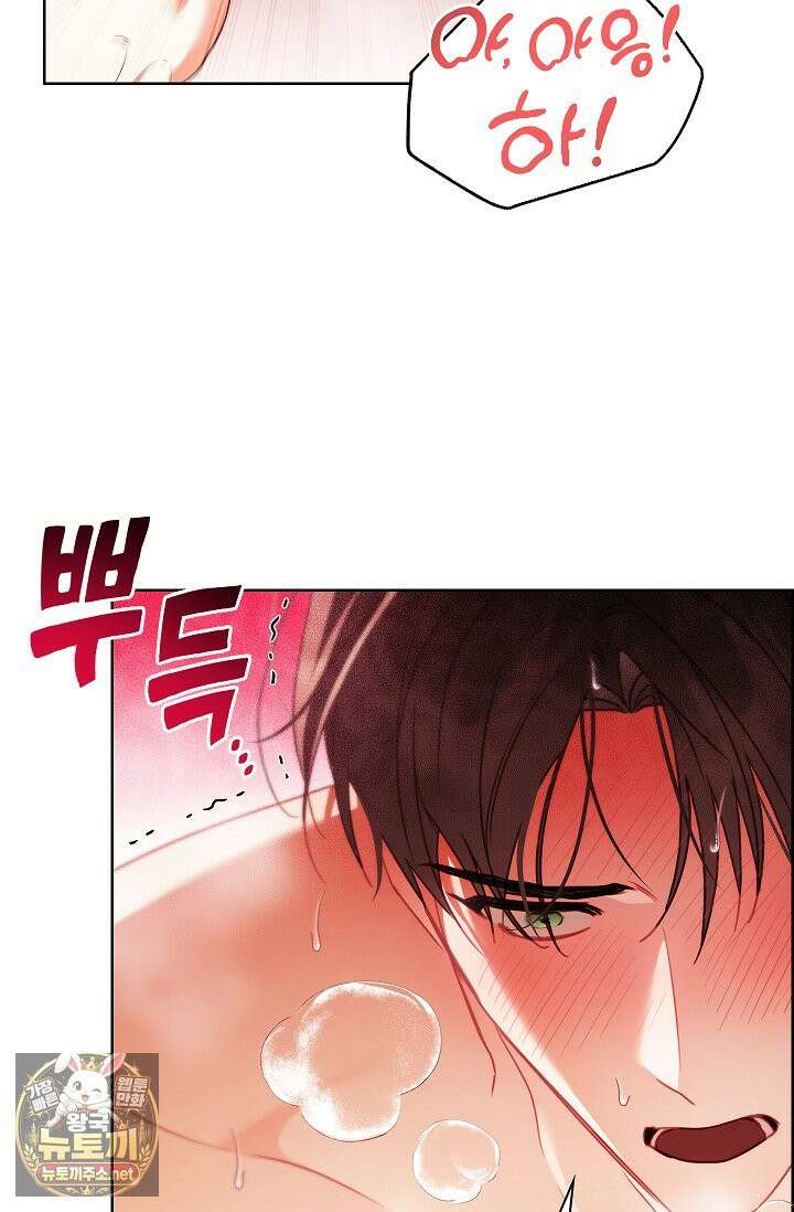 소꿉친구와 감금당했다 22화 7