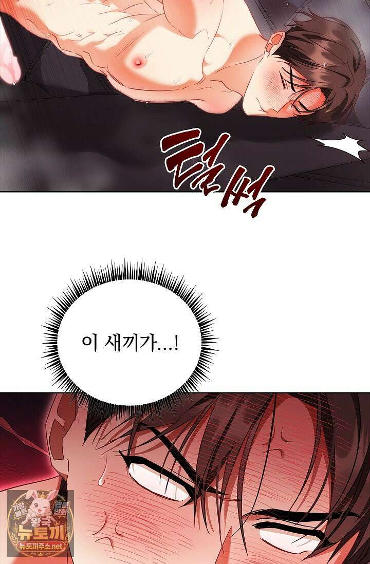 소꿉친구와 감금당했다 22화 18
