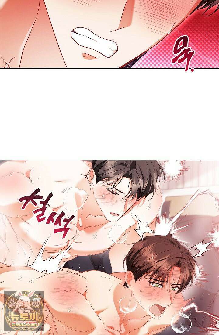 소꿉친구와 감금당했다 22화 19