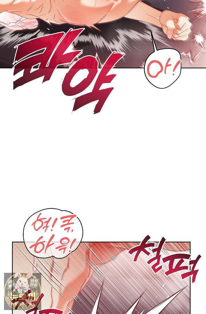 소꿉친구와 감금당했다 22화 20