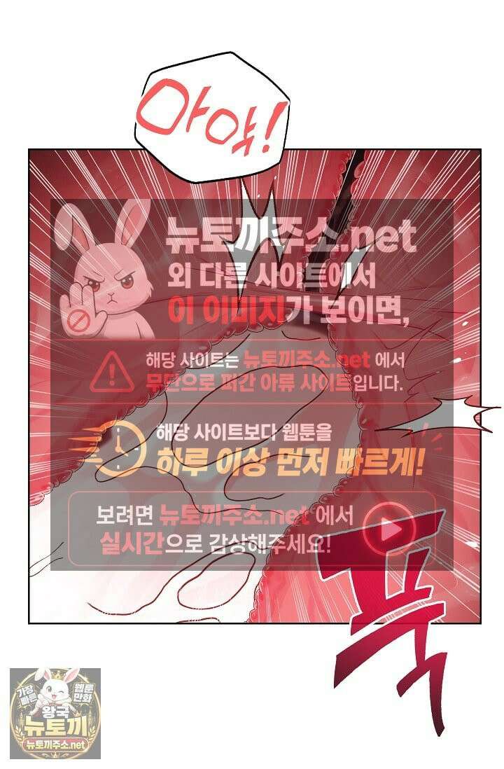 소꿉친구와 감금당했다 22화 26