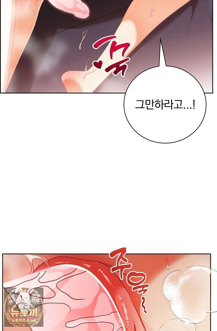 소꿉친구와 감금당했다 22화 28