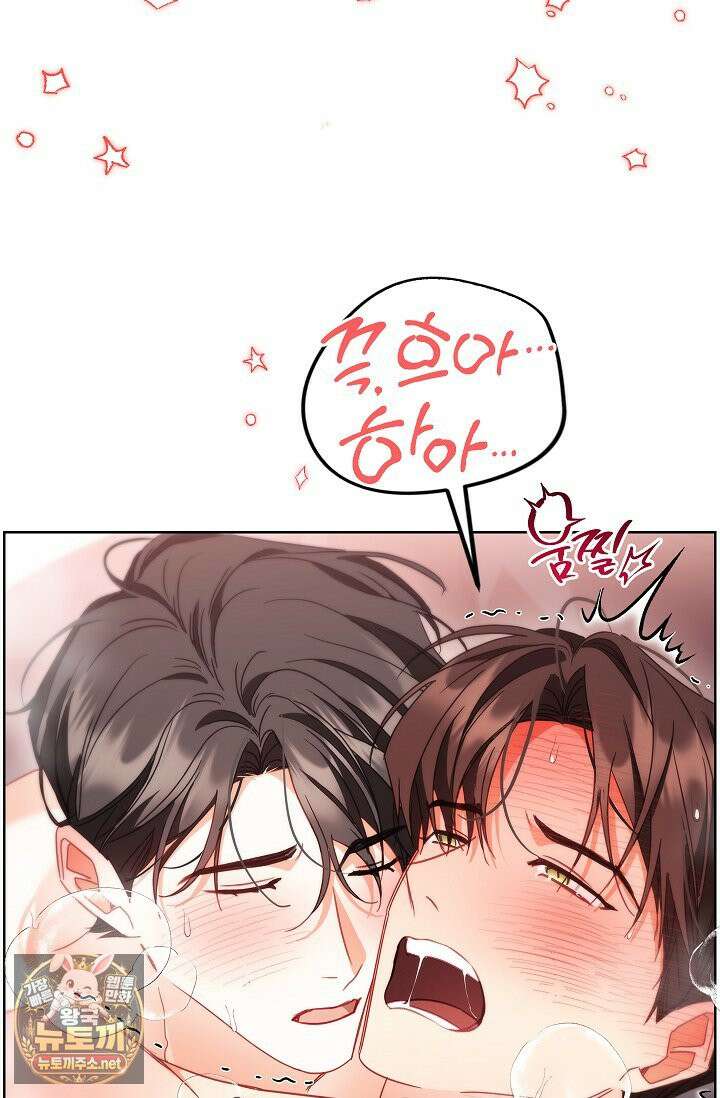 소꿉친구와 감금당했다 22화 33