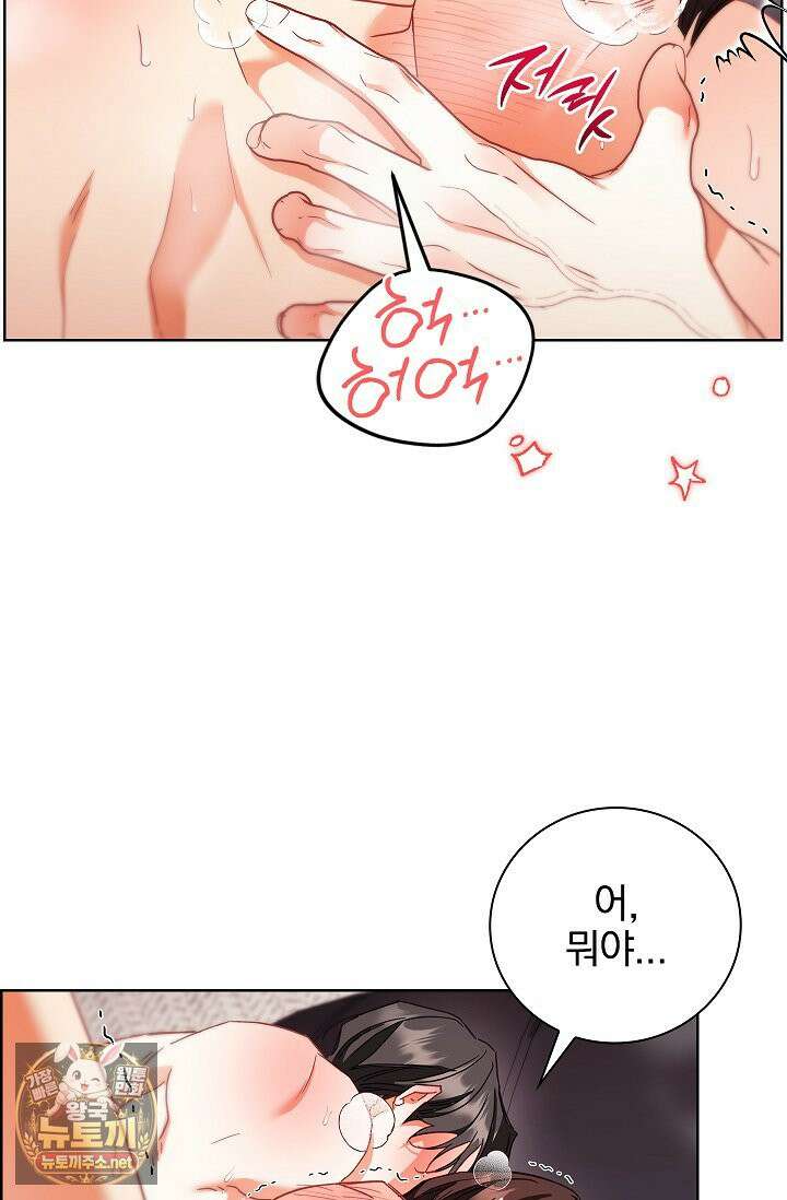 소꿉친구와 감금당했다 22화 34