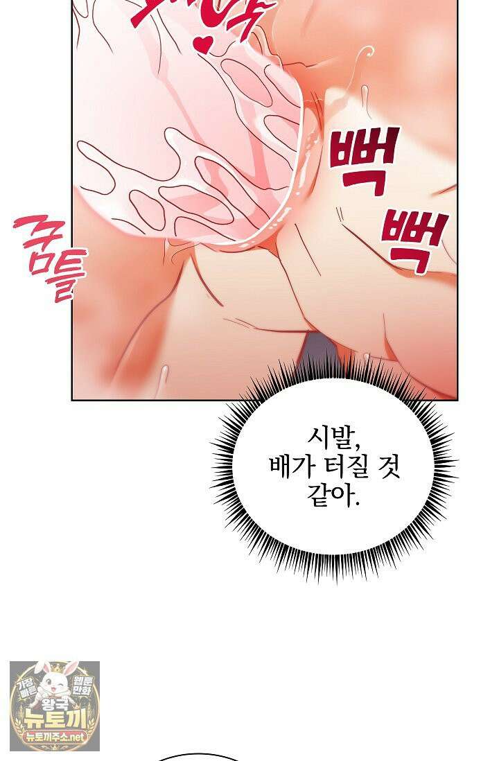 소꿉친구와 감금당했다 22화 49