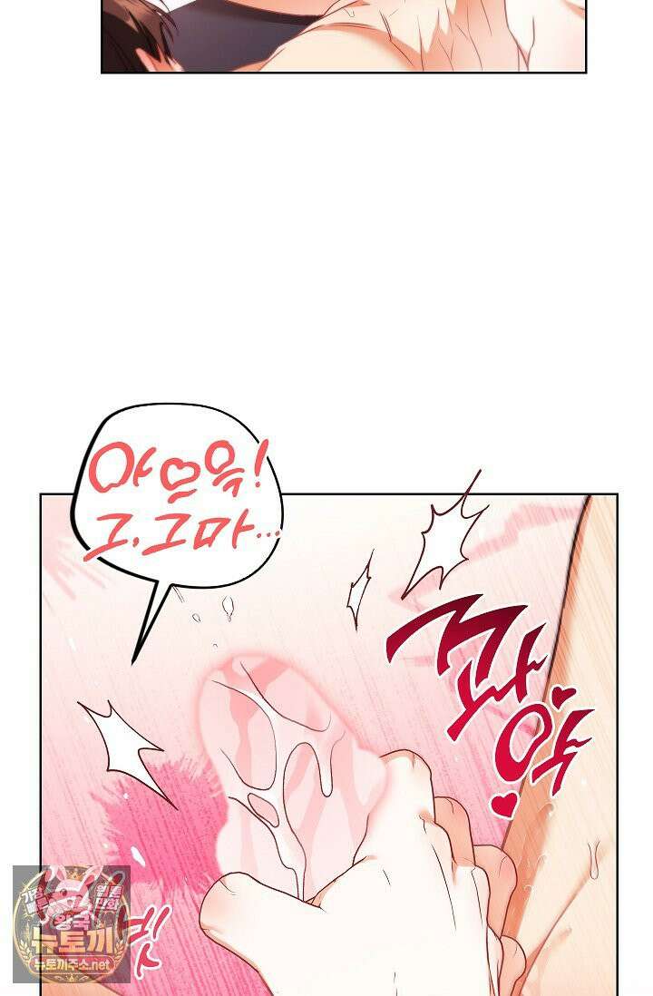 소꿉친구와 감금당했다 22화 52