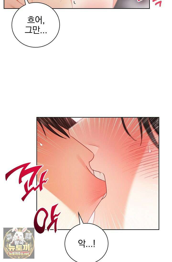 소꿉친구와 감금당했다 22화 55
