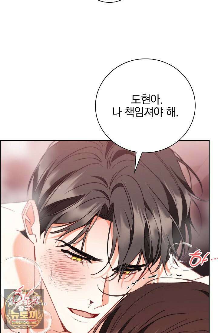소꿉친구와 감금당했다 22화 56