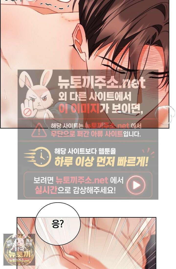 소꿉친구와 감금당했다 22화 57
