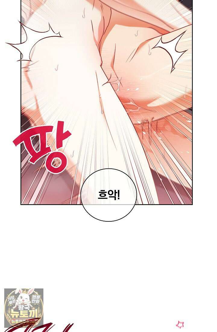 소꿉친구와 감금당했다 22화 58
