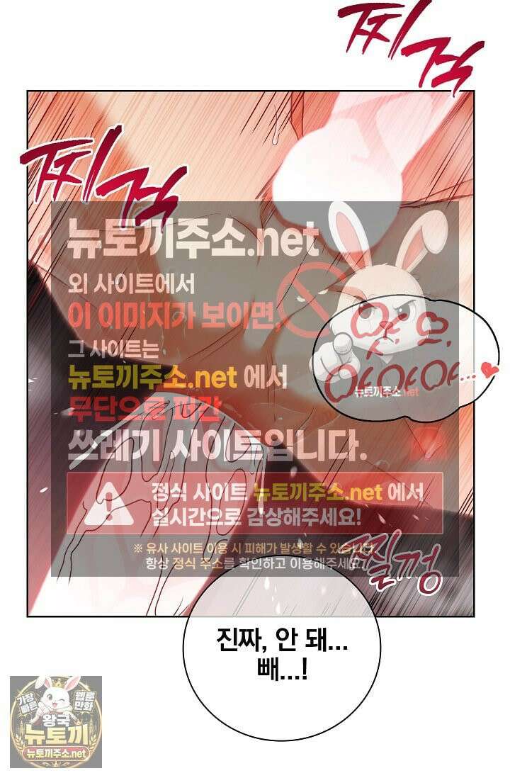 소꿉친구와 감금당했다 22화 62