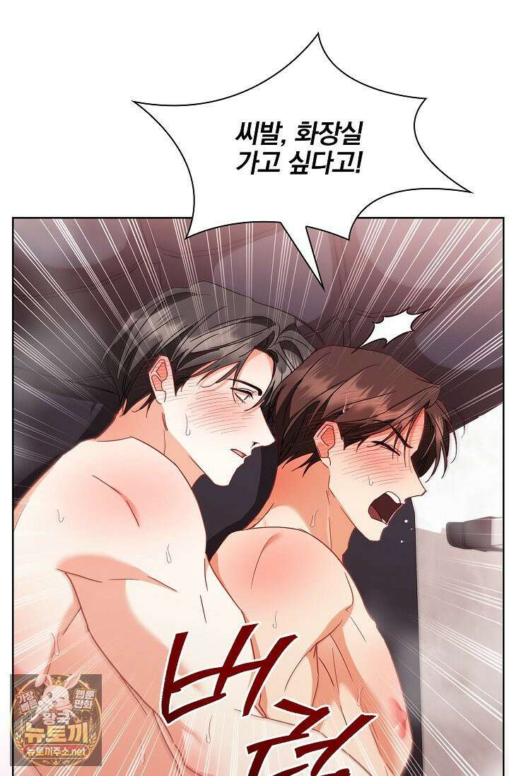 소꿉친구와 감금당했다 22화 63