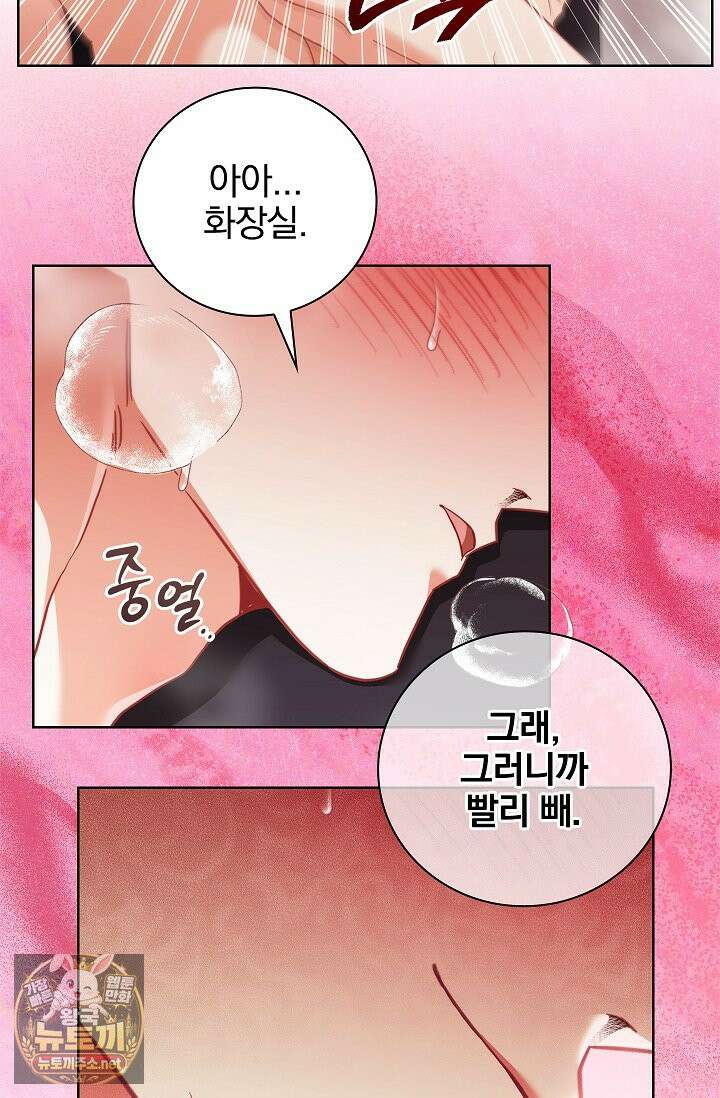 소꿉친구와 감금당했다 22화 64