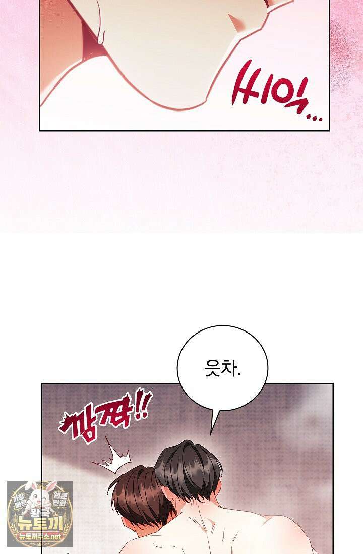 소꿉친구와 감금당했다 22화 65