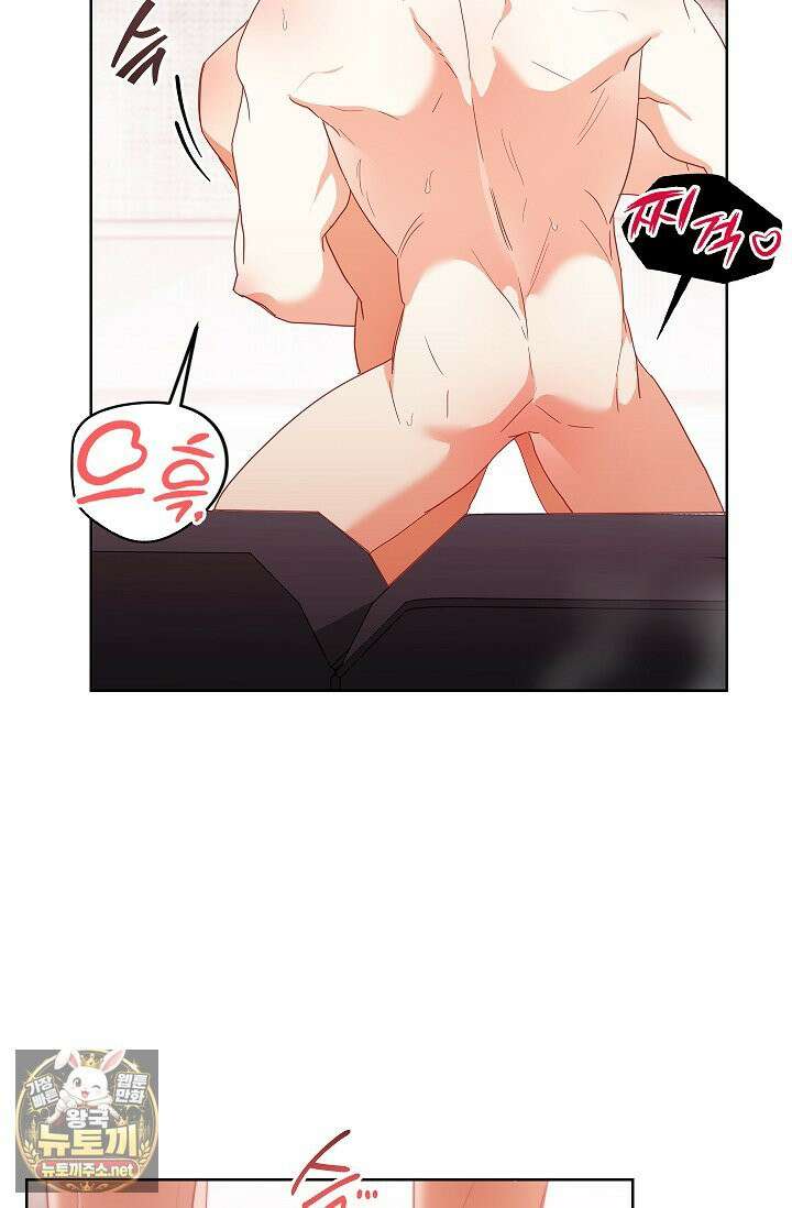 소꿉친구와 감금당했다 22화 66