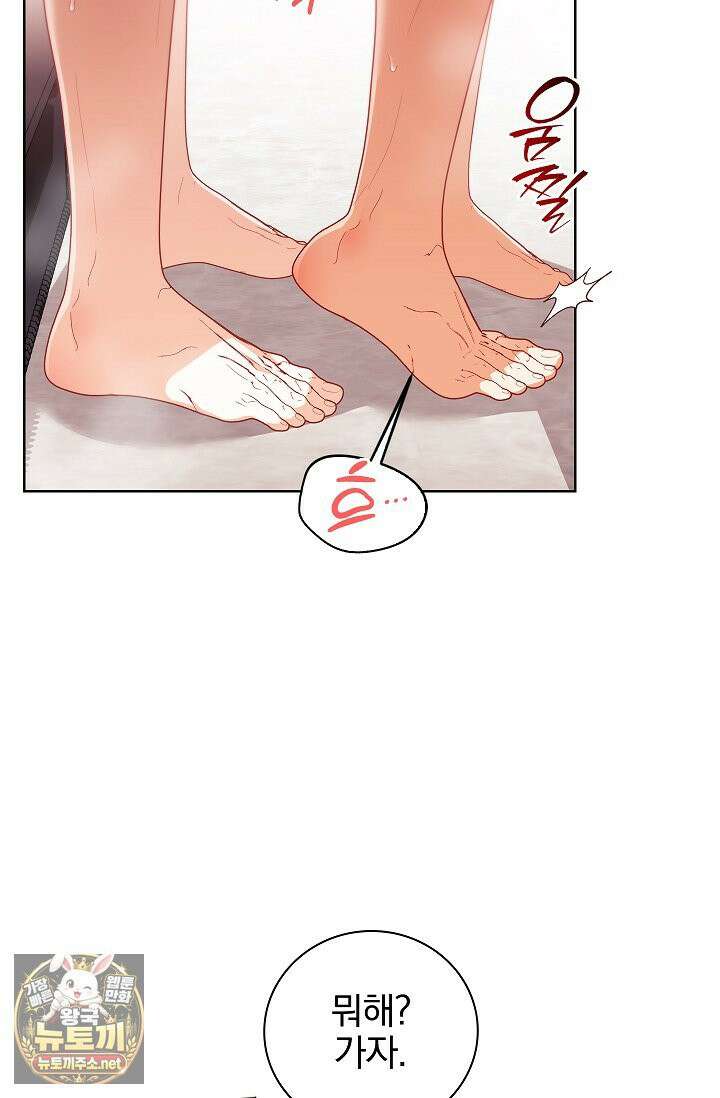 소꿉친구와 감금당했다 22화 67