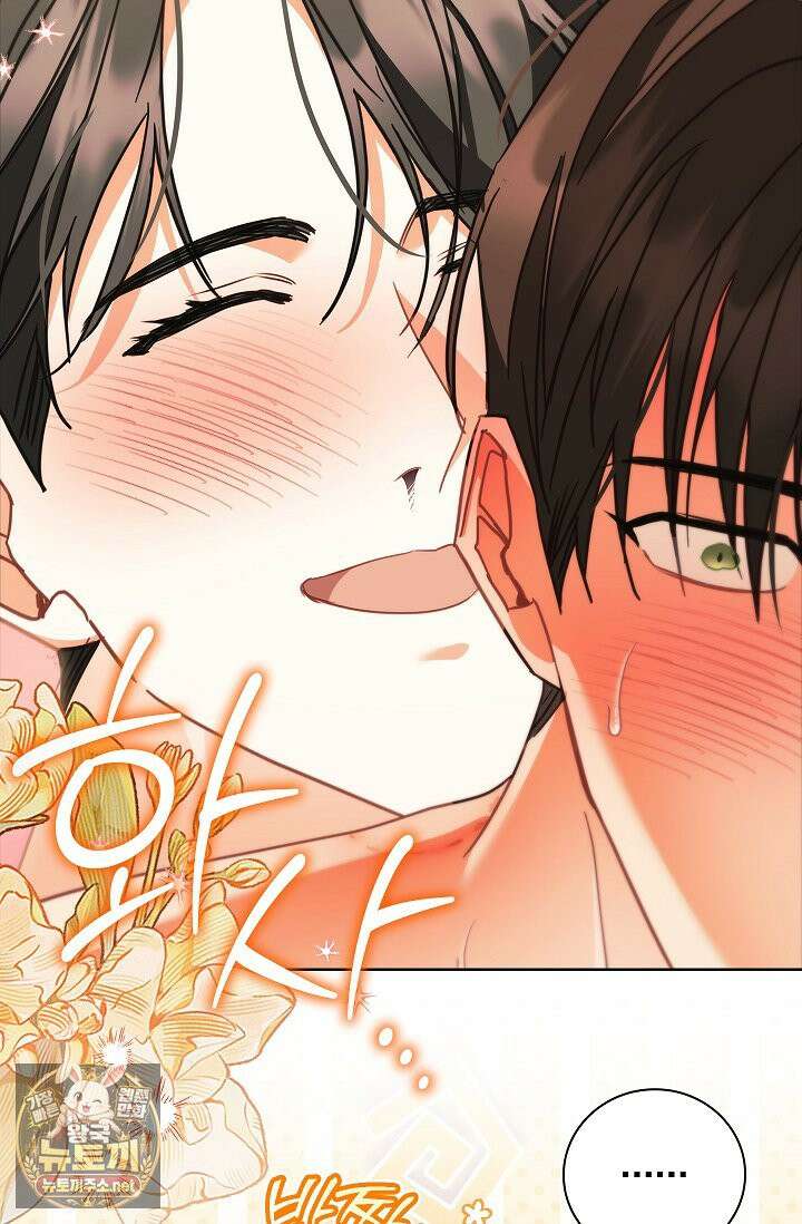 소꿉친구와 감금당했다 22화 73