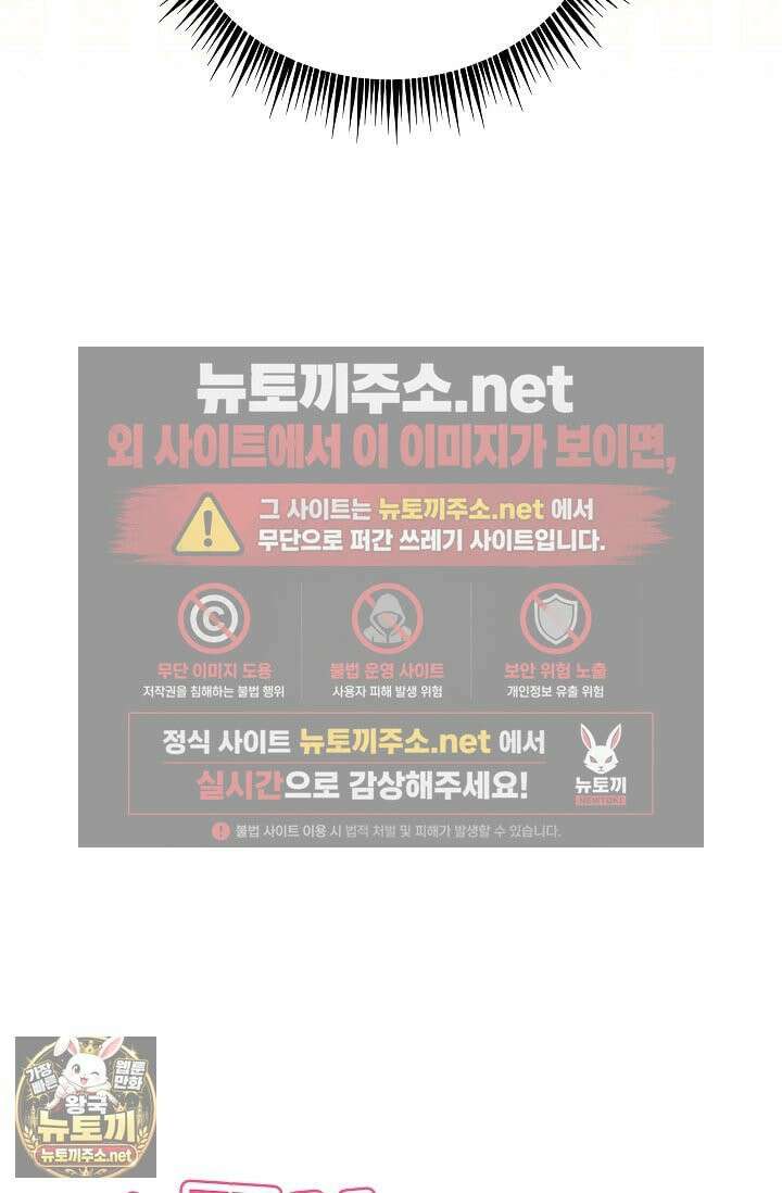 소꿉친구와 감금당했다 22화 75