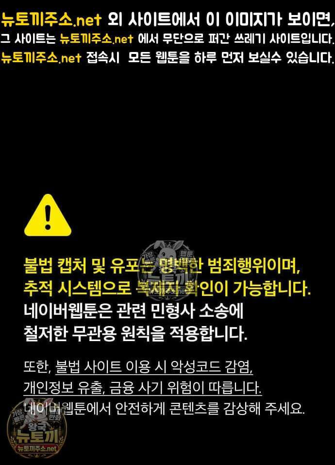 내 최애는 막차를 탄다 74화 1