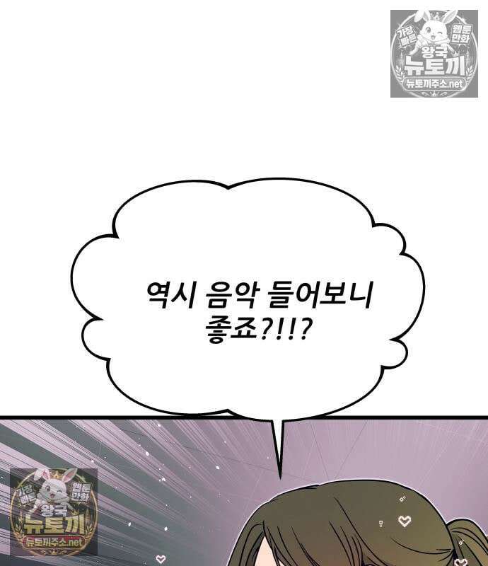 내 최애는 막차를 탄다 74화 10