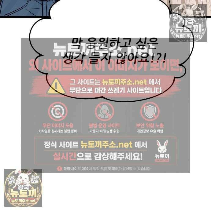 내 최애는 막차를 탄다 74화 12
