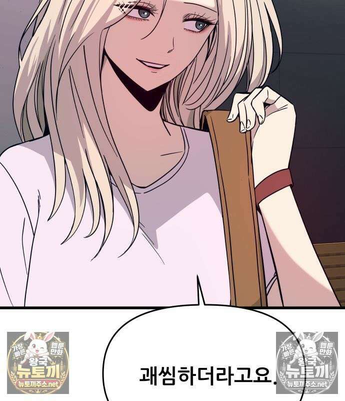 내 최애는 막차를 탄다 74화 14