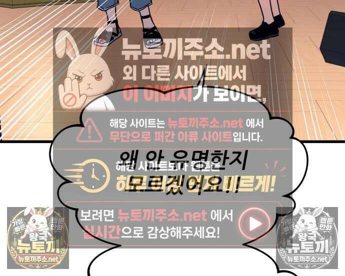 내 최애는 막차를 탄다 74화 34
