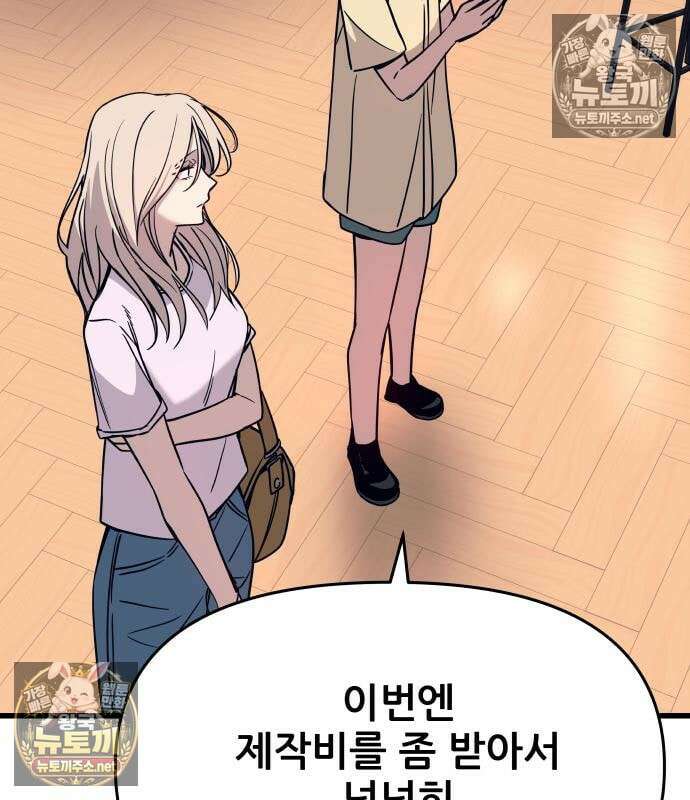 내 최애는 막차를 탄다 74화 48