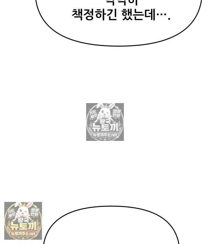내 최애는 막차를 탄다 74화 49