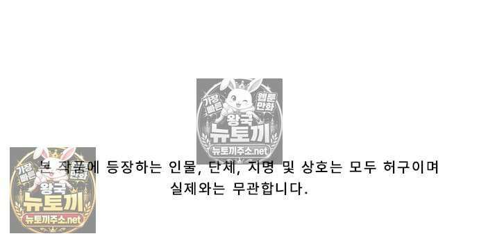 상사불상사 122화 2