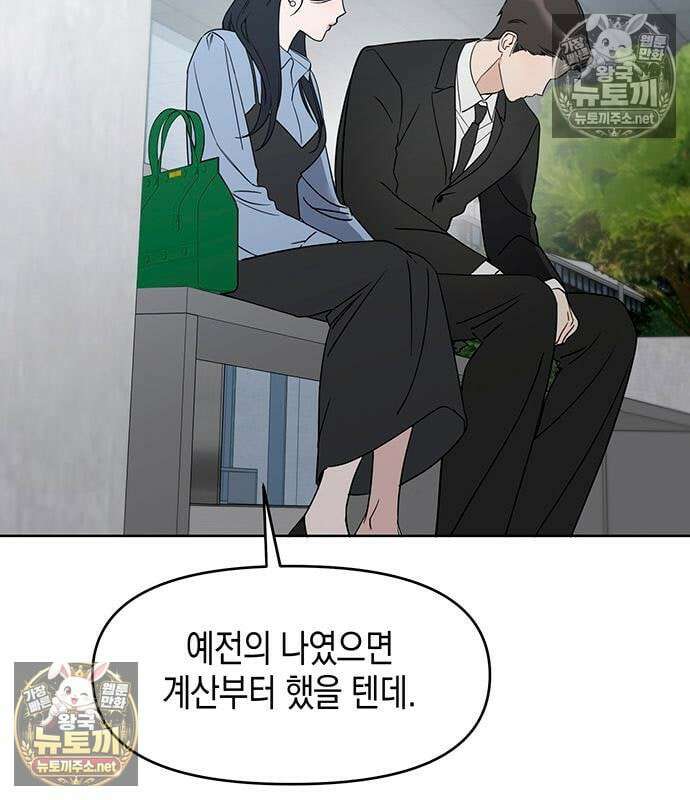 상사불상사 122화 4