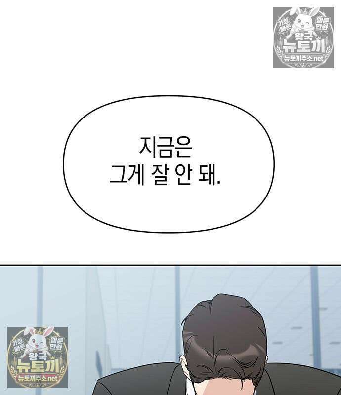 상사불상사 122화 5