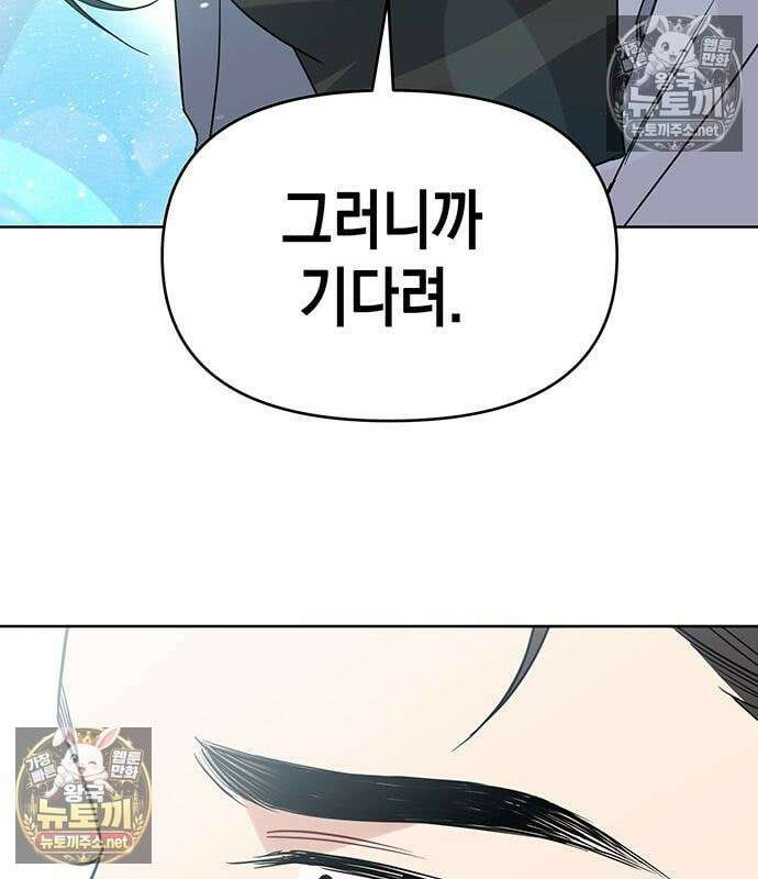 상사불상사 122화 9