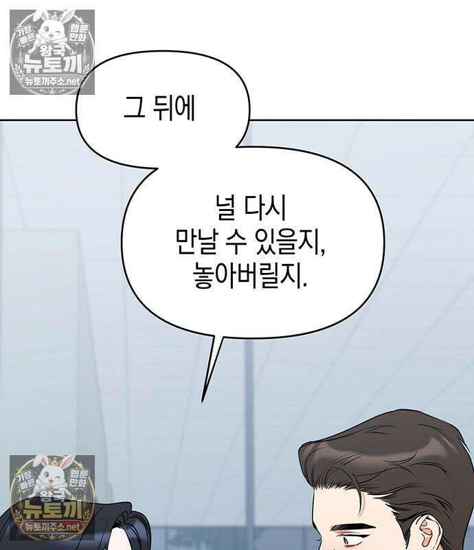 상사불상사 122화 12