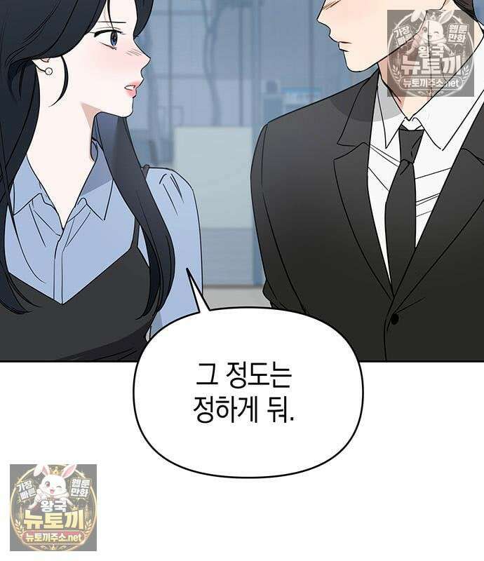 상사불상사 122화 13