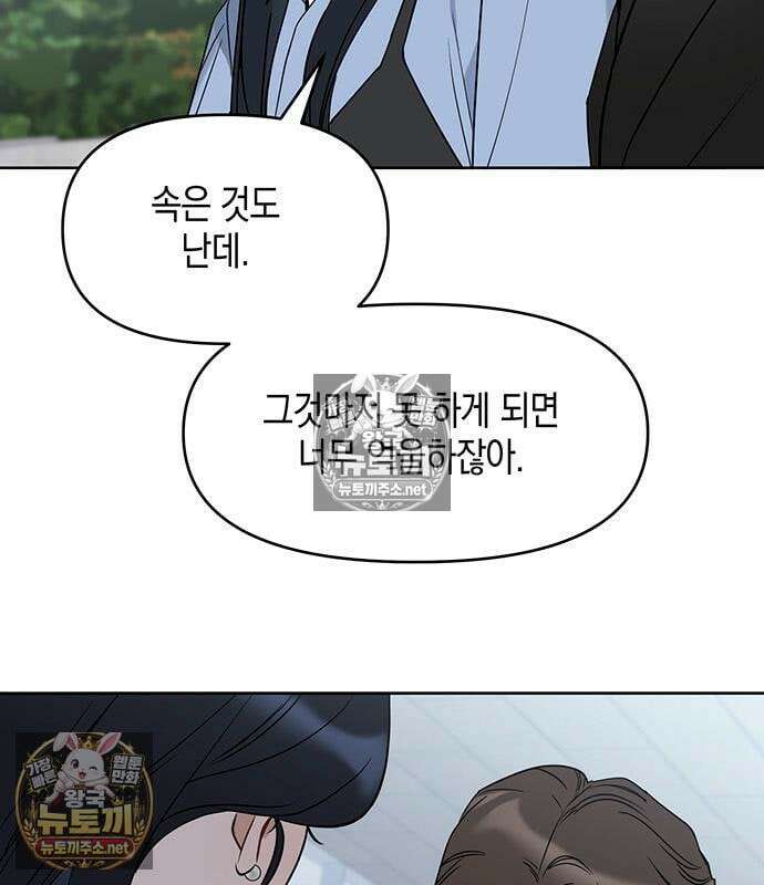 상사불상사 122화 15