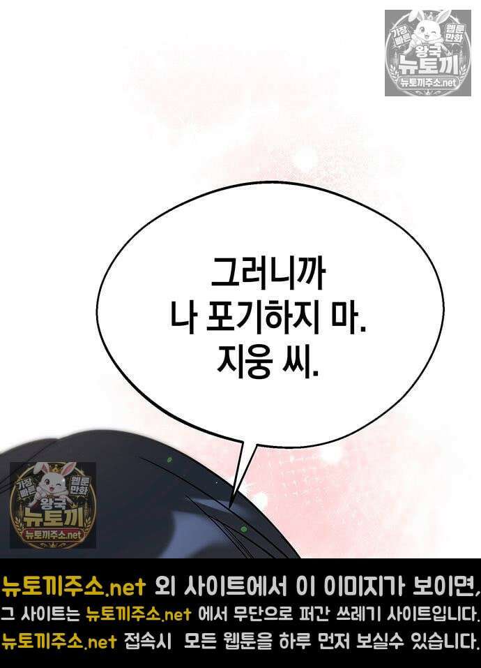 상사불상사 122화 19