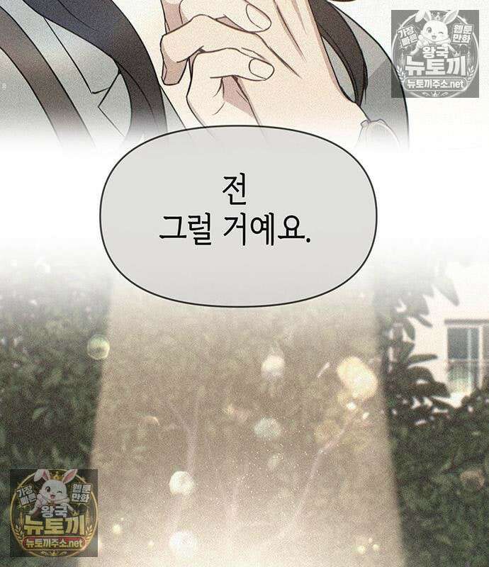 상사불상사 122화 23