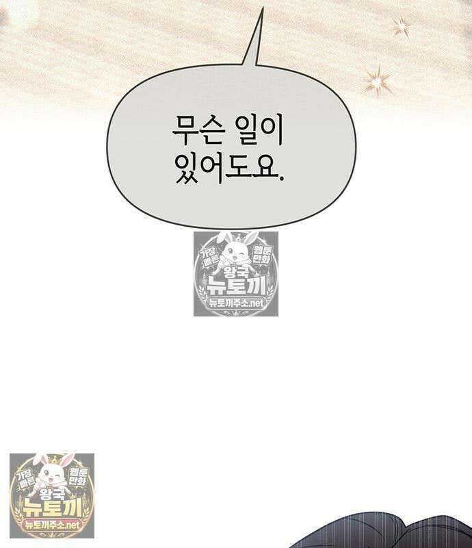 상사불상사 122화 25