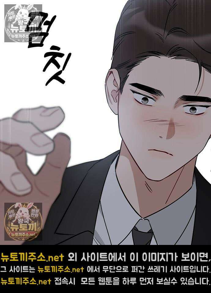 상사불상사 122화 26